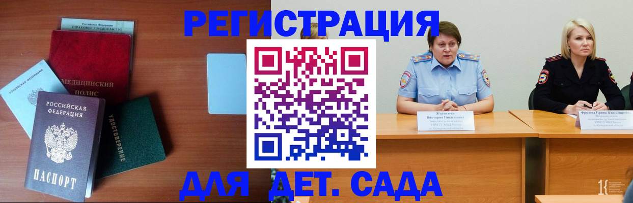 регистрация в Павловском Посаде