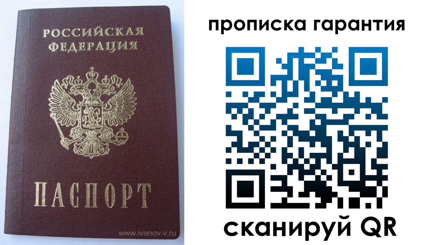 временная регистрация для всех в Павловском Посаде