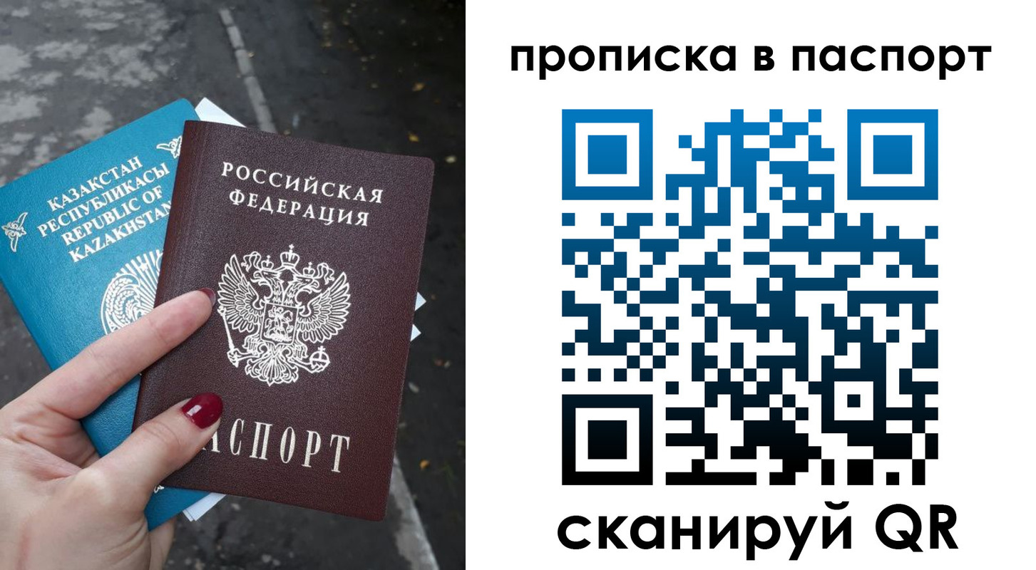 прописка для военкомата в Павловском Посаде