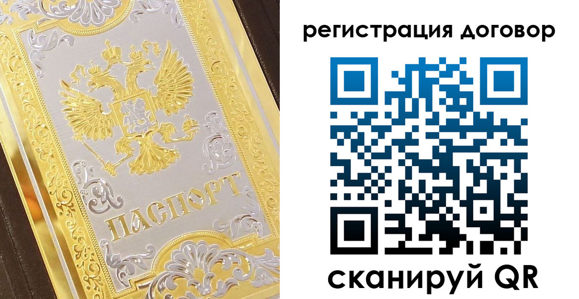 прописка паспорт в Павловском Посаде