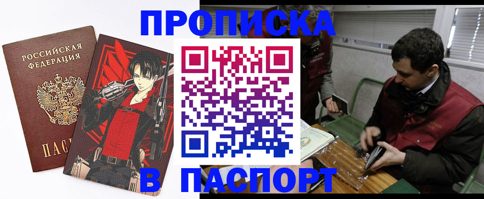 временная регистрация в квартире в Павловском Посаде