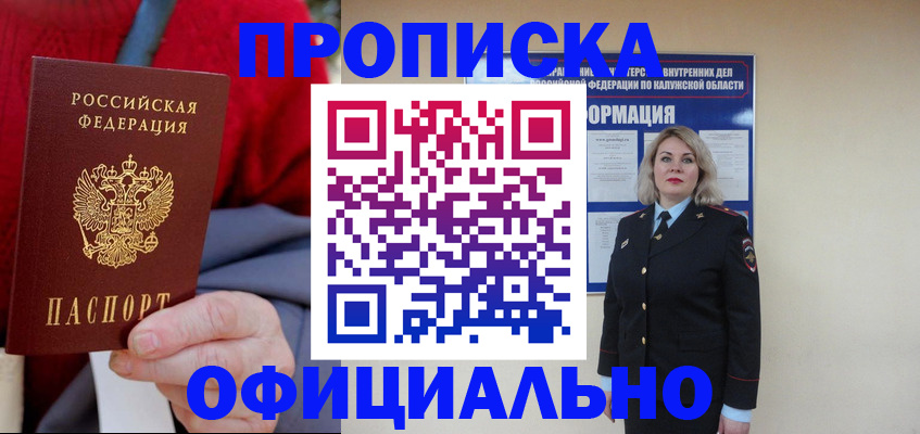 временная регистрация в квартире в Павловском Посаде