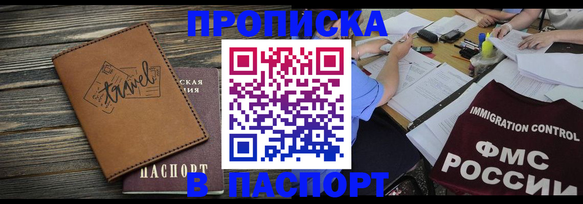 регистрация в Павловском Посаде