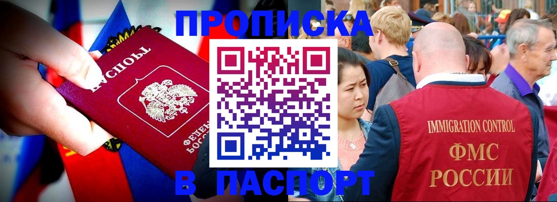 временная регистрация в Павловском Посаде