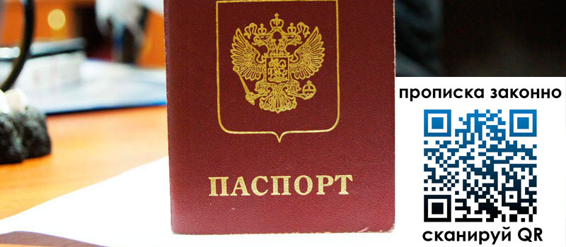 регистрация в Павловском Посаде